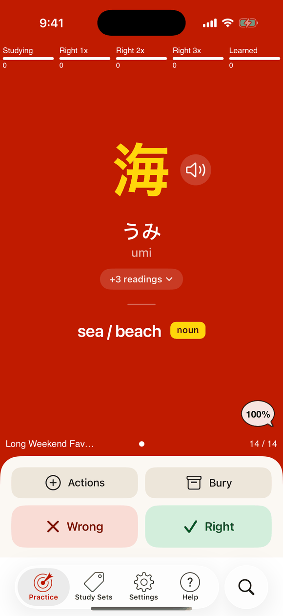 海、うみ、sea / beach と表示され、Wrong と Right のボタンがあるカード